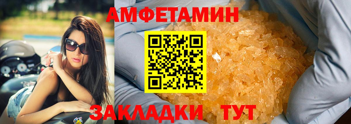 ОМГ ОМГ ссылка  Амфетамин  Вход с VPN  Амфетамин VHQ  Изобильный 