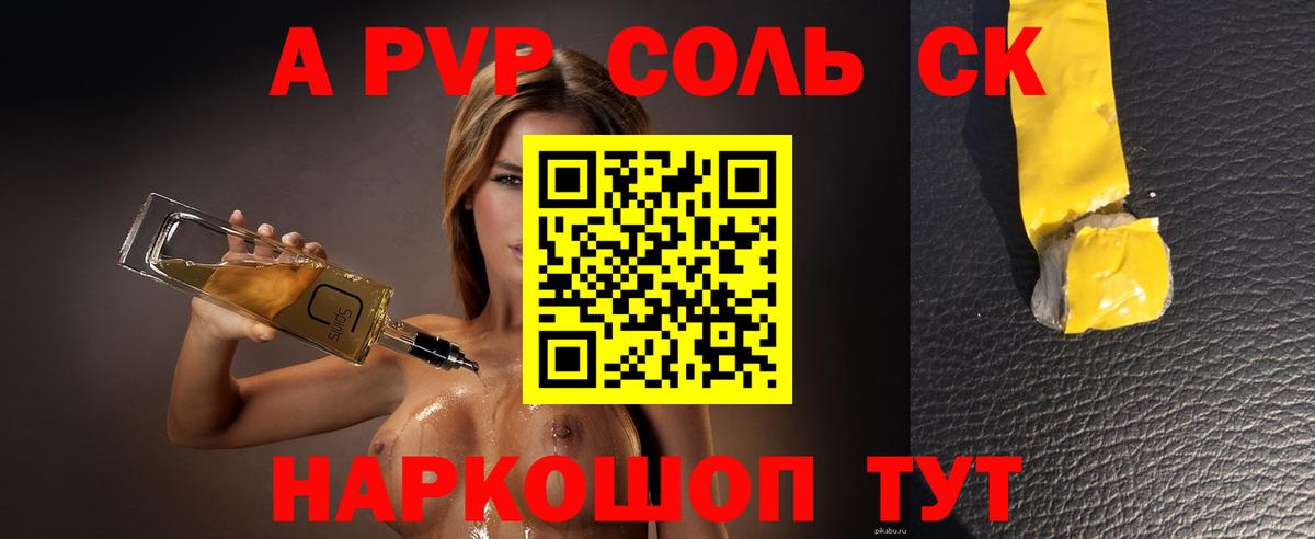 Alpha PVP VHQ  купить наркотики цена  Изобильный  A PVP кристаллы  APVP мука  Вход с VPN  APVP 