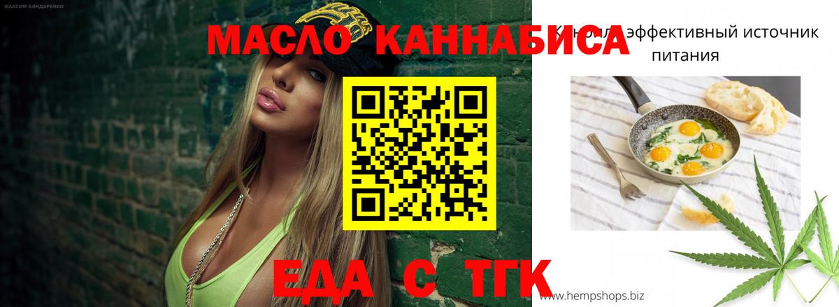 Cannafood конопля  Вход с VPN  Изобильный 
