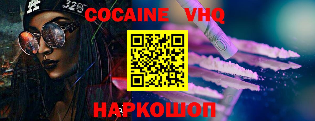 COCAIN 98% Изобильный