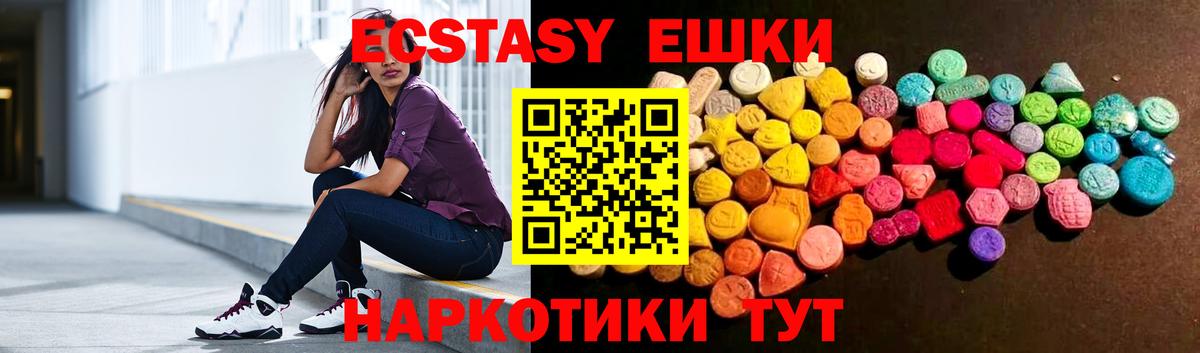 Изобильный  гидра маркетплейс  Вход с VPN  Ecstasy Cube  ЭКСТАЗИ 300 mg 