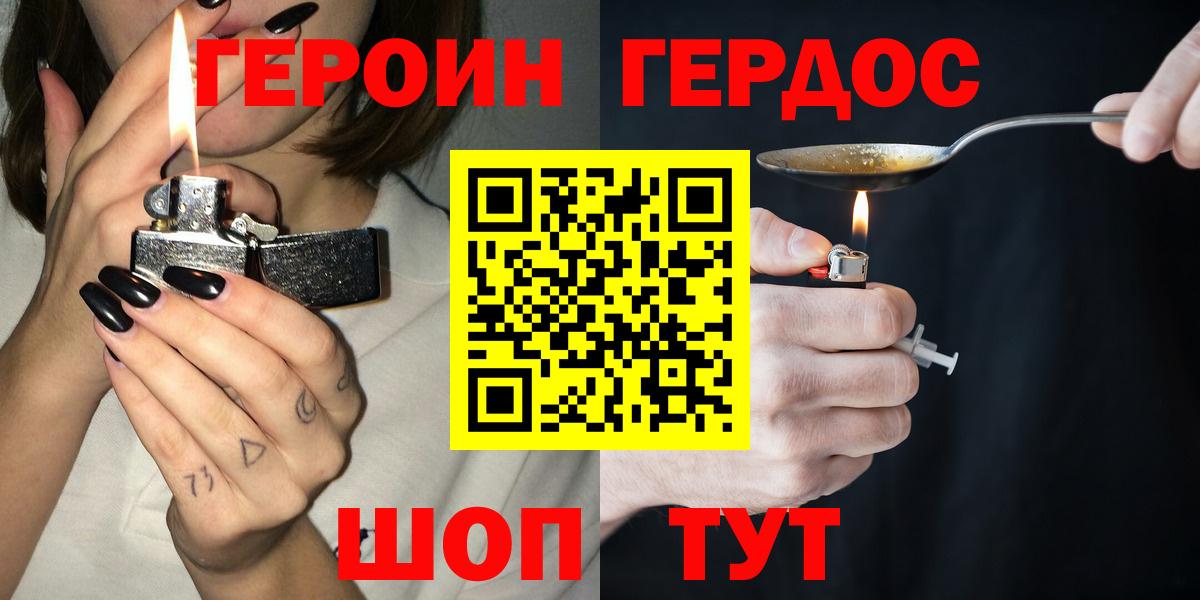 Героин белый  Героин  Изобильный  Вход с VPN 