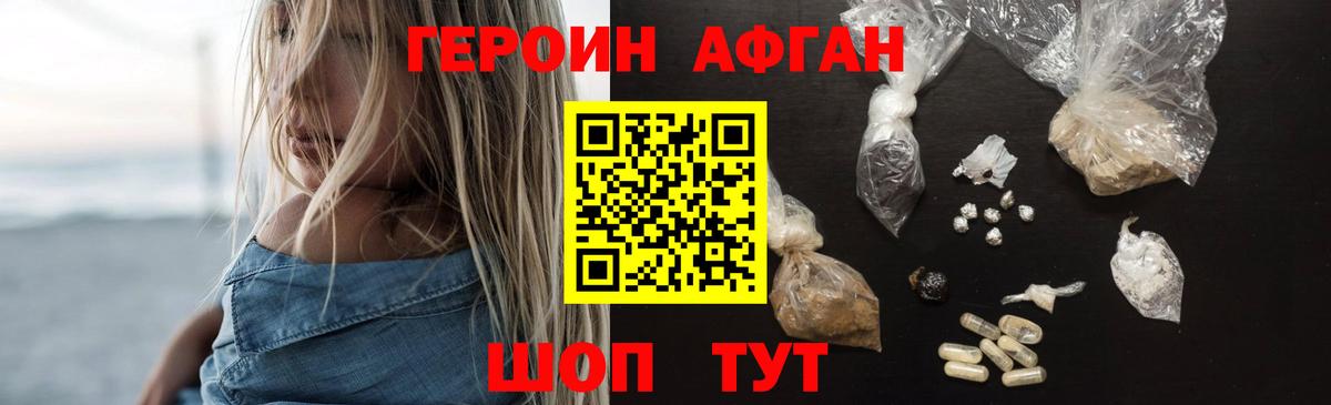 ГЕРОИН белый Изобильный