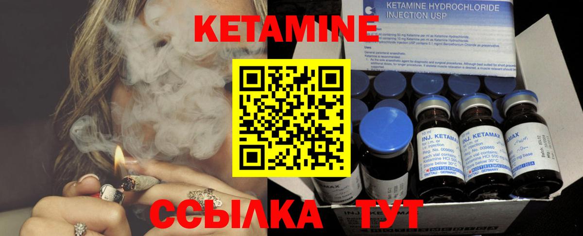 Кетамин ketamine  Кетамин ketamine  Вход с VPN  Изобильный 