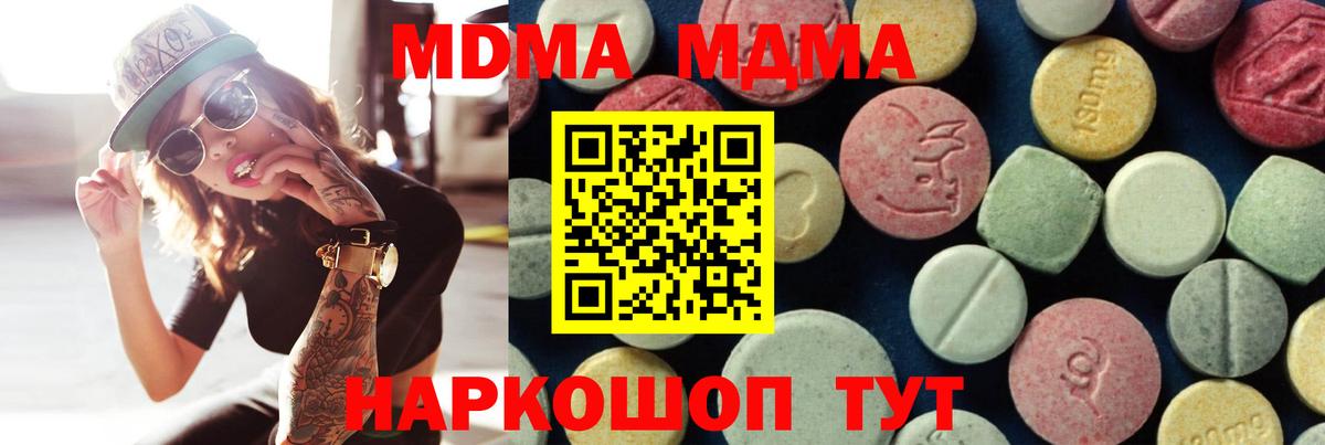 Изобильный  МДМА кристаллы  MDMA Molly  Вход с VPN 