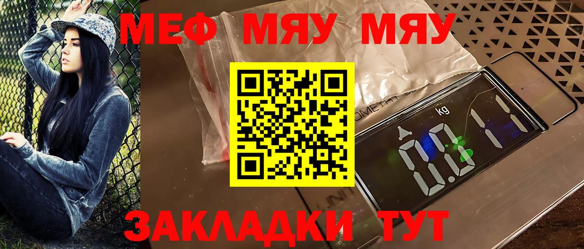 Меф mephedrone  Вход с VPN  Изобильный 