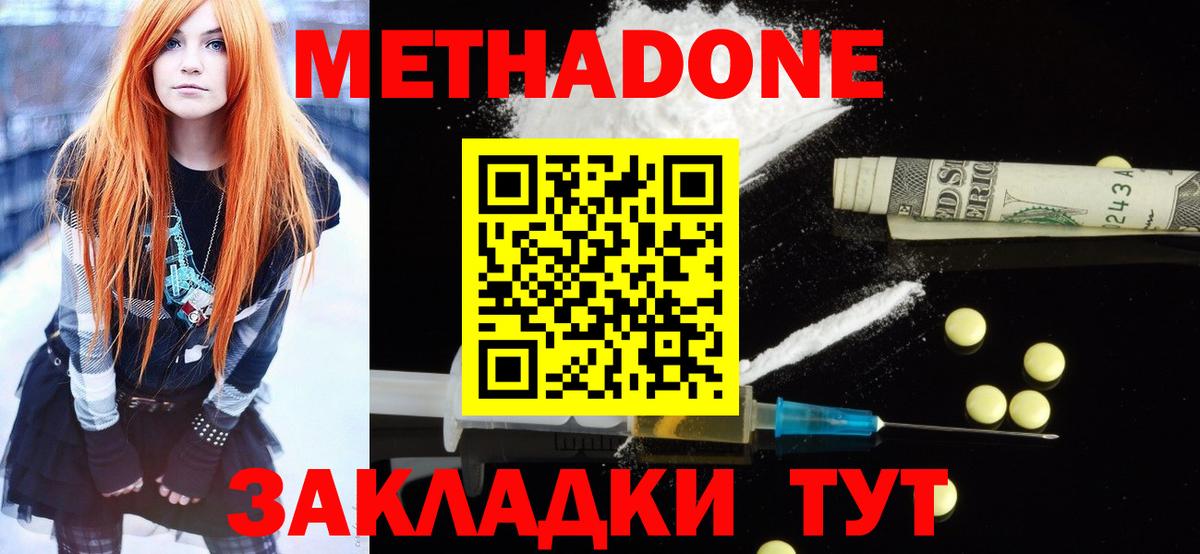 МЕТАДОН мёд  Вход с VPN  МЕТАДОН VHQ  Изобильный 