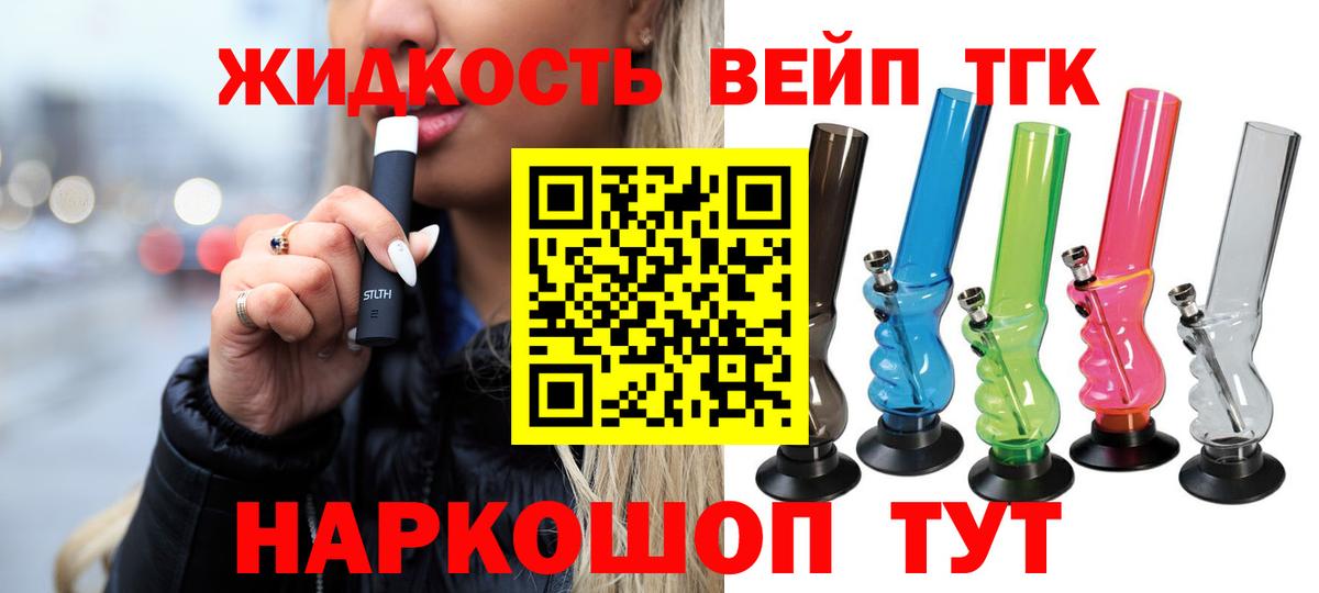 Дистиллят ТГК гашишное масло Изобильный