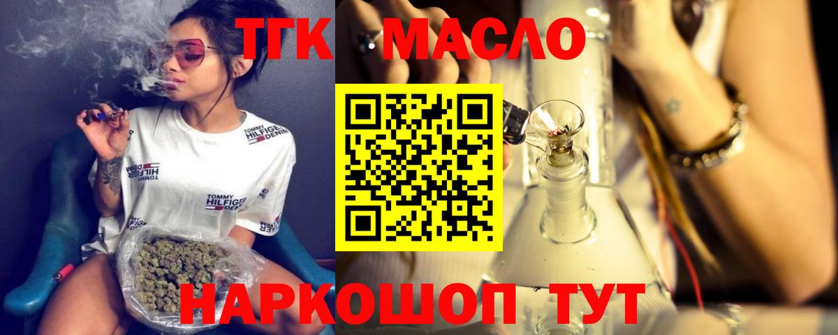 Изобильный  Дистиллят ТГК вейп с тгк  Дистиллят ТГК Wax  Вход с VPN 